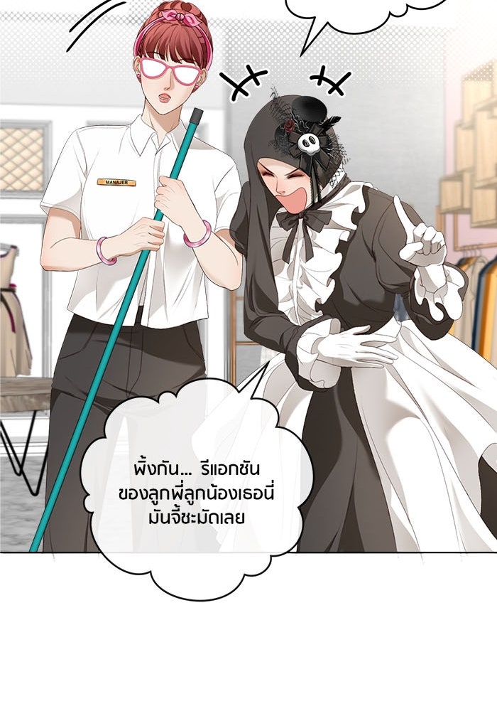 Spirit Fingers วาดรักระบายฝัน - หน้า 34