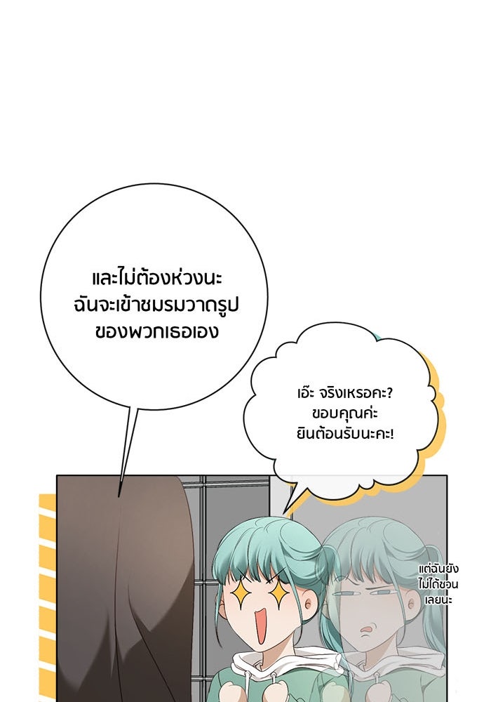 Spirit Fingers วาดรักระบายฝัน - หน้า 37