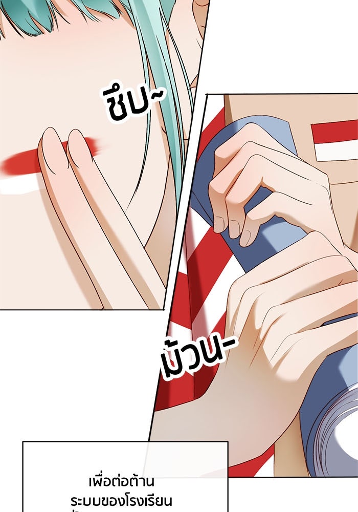 Spirit Fingers วาดรักระบายฝัน - หน้า 4