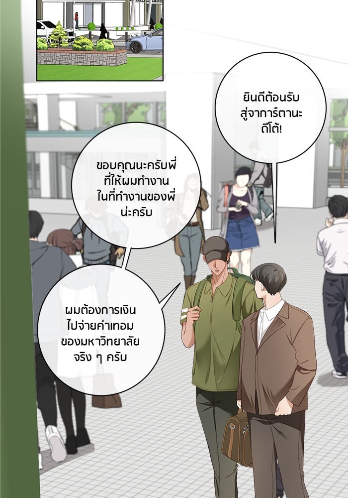 Spirit Fingers วาดรักระบายฝัน - หน้า 40