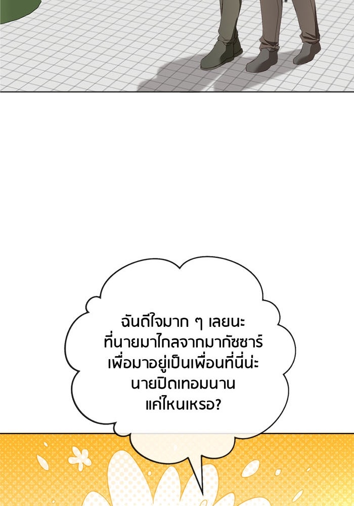 Spirit Fingers วาดรักระบายฝัน - หน้า 41