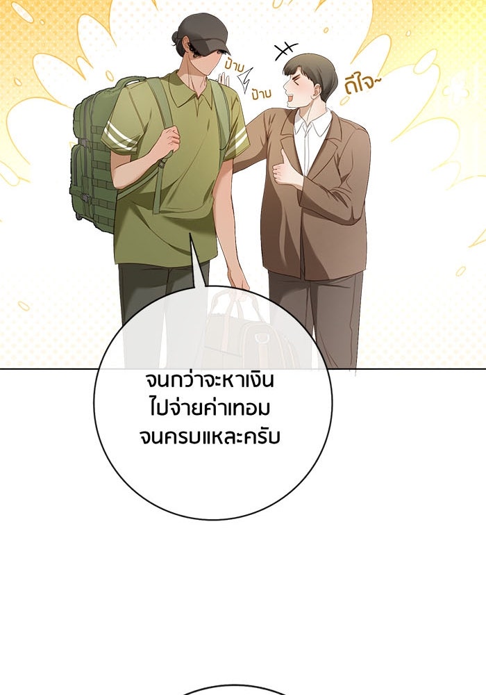 Spirit Fingers วาดรักระบายฝัน - หน้า 42