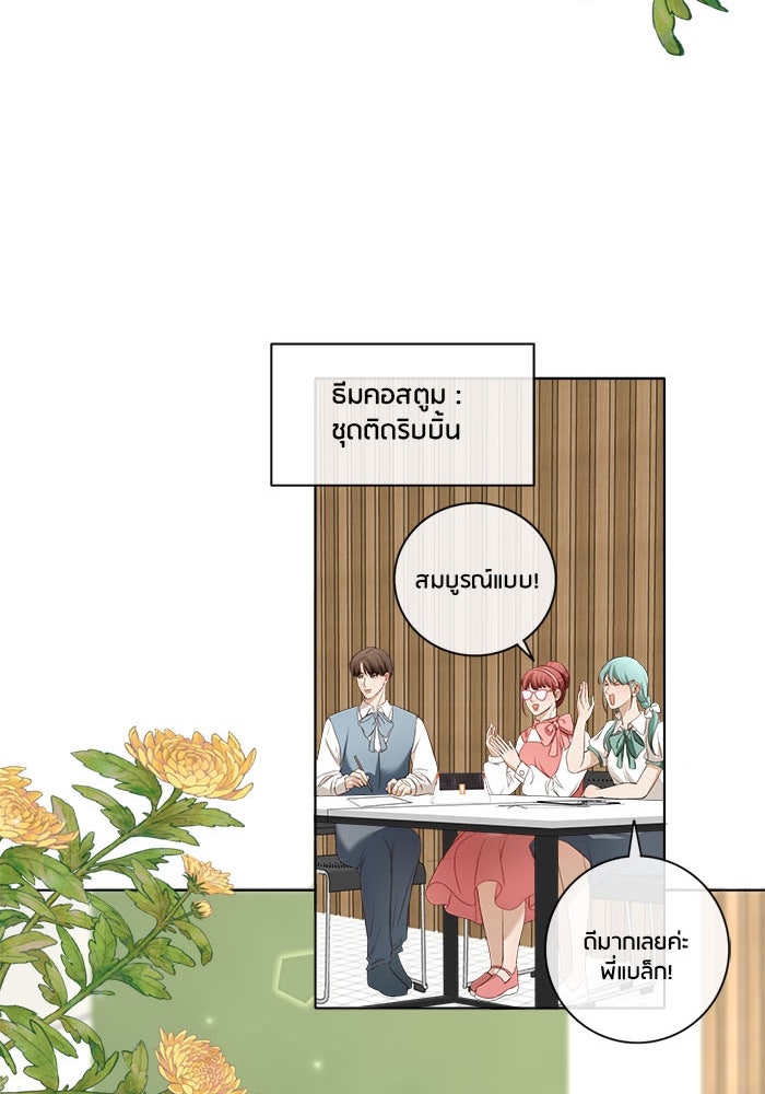 Spirit Fingers วาดรักระบายฝัน - หน้า 46