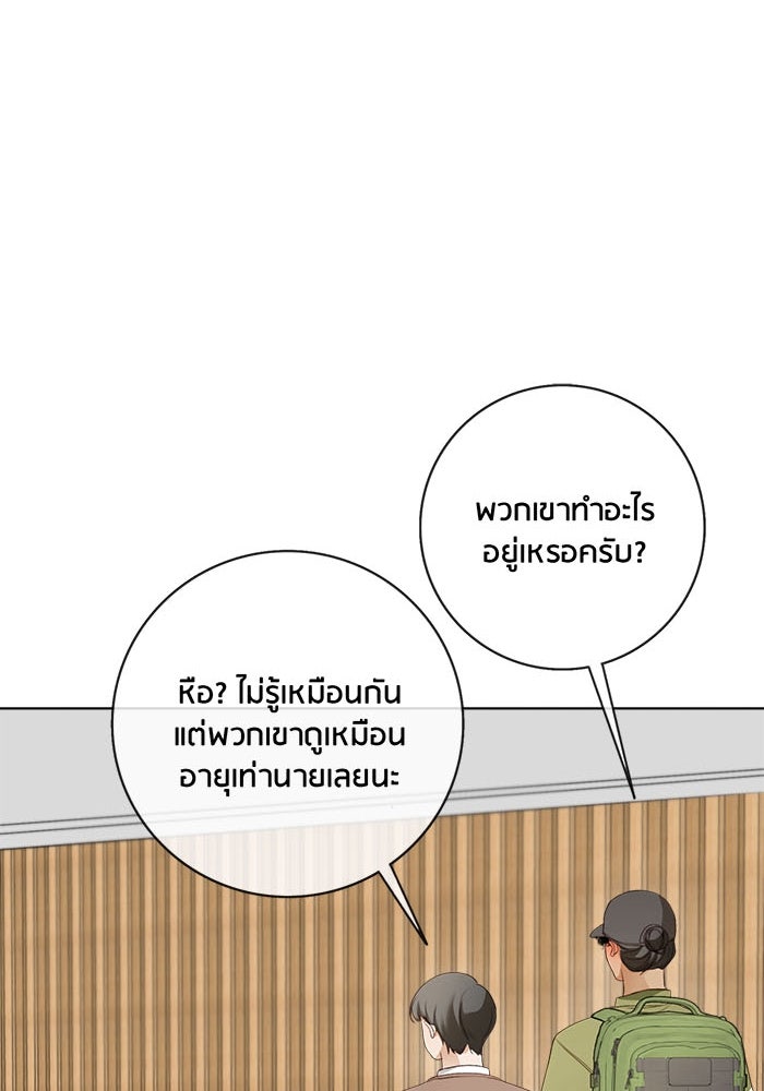 Spirit Fingers วาดรักระบายฝัน - หน้า 49