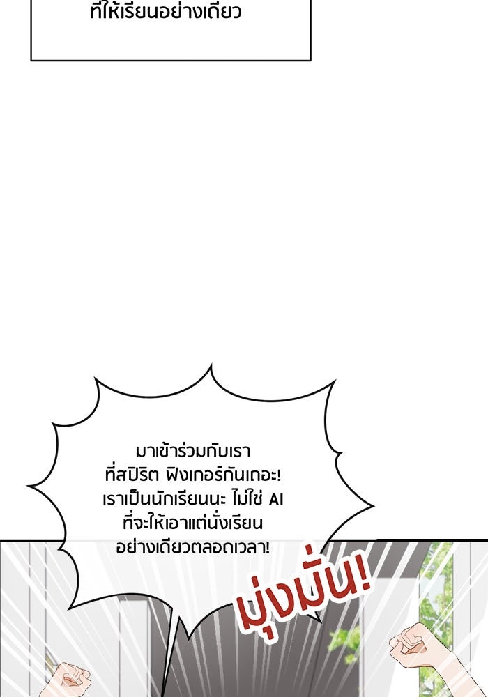 Spirit Fingers วาดรักระบายฝัน - หน้า 5