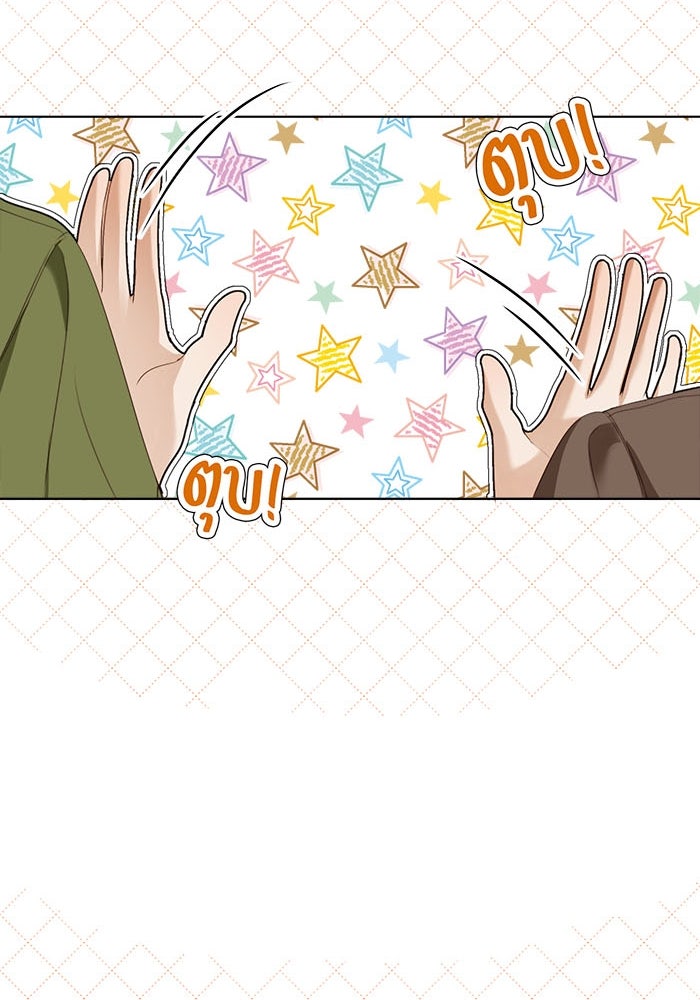 Spirit Fingers วาดรักระบายฝัน - หน้า 51