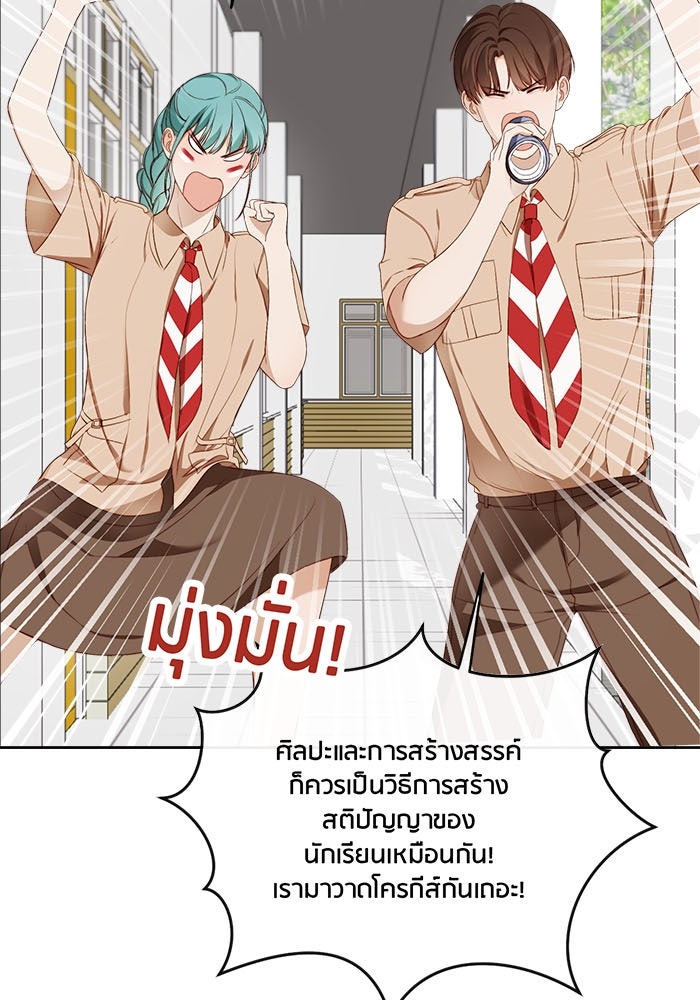 Spirit Fingers วาดรักระบายฝัน - หน้า 6