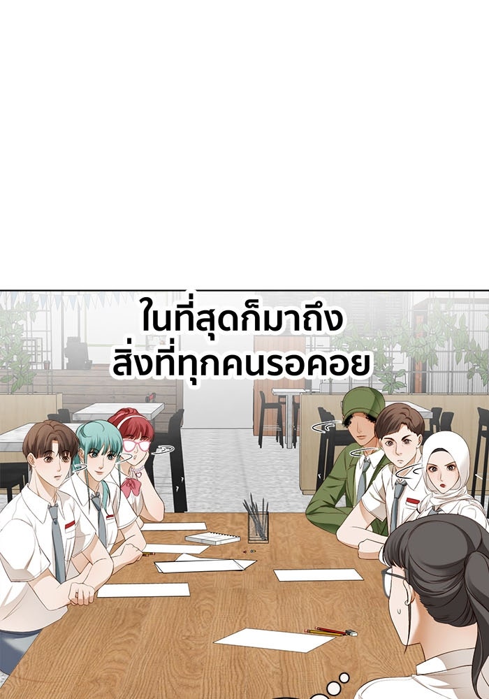 Spirit Fingers วาดรักระบายฝัน - หน้า 64