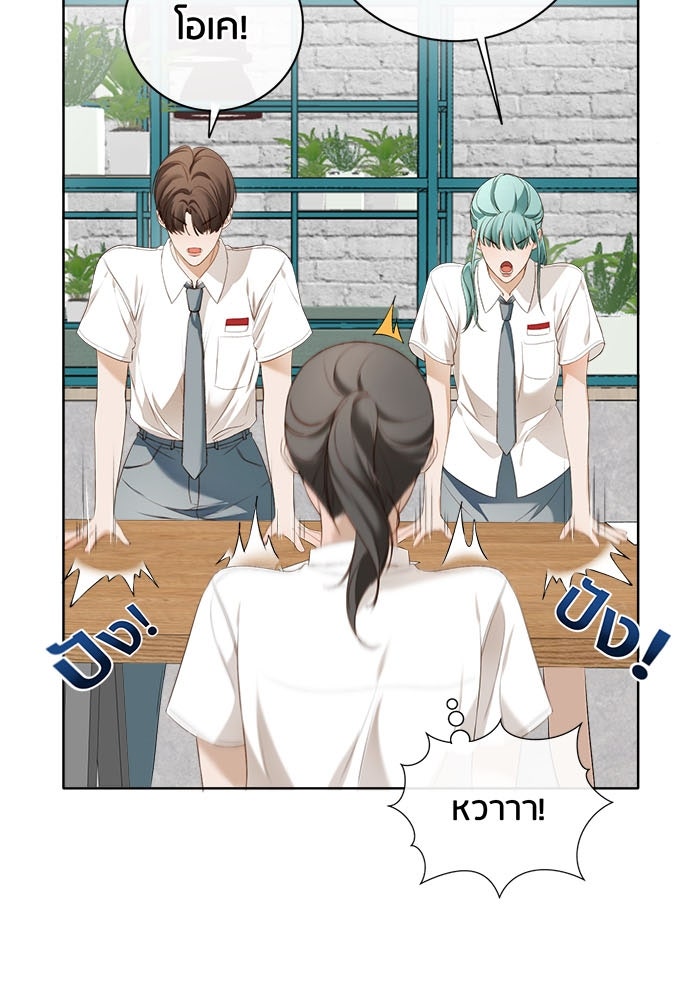 Spirit Fingers วาดรักระบายฝัน - หน้า 66