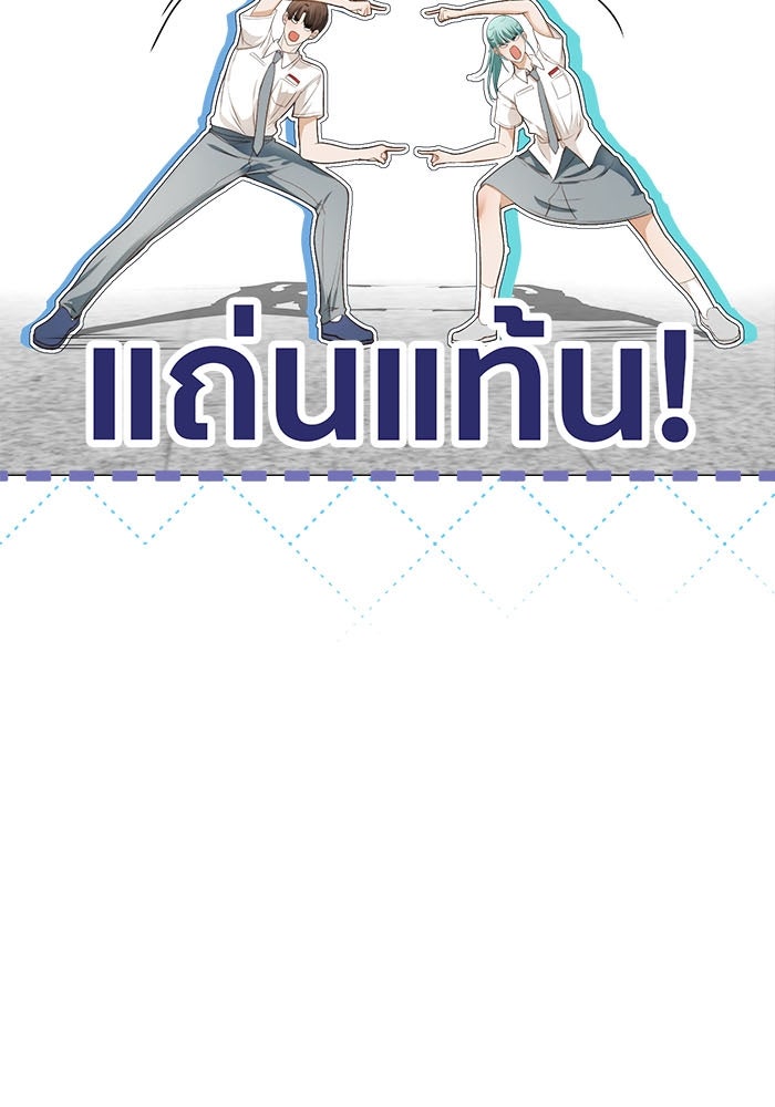 Spirit Fingers วาดรักระบายฝัน - หน้า 70