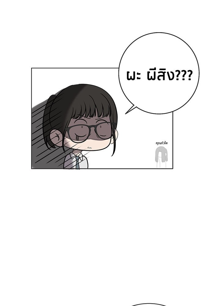 Spirit Fingers วาดรักระบายฝัน - หน้า 71