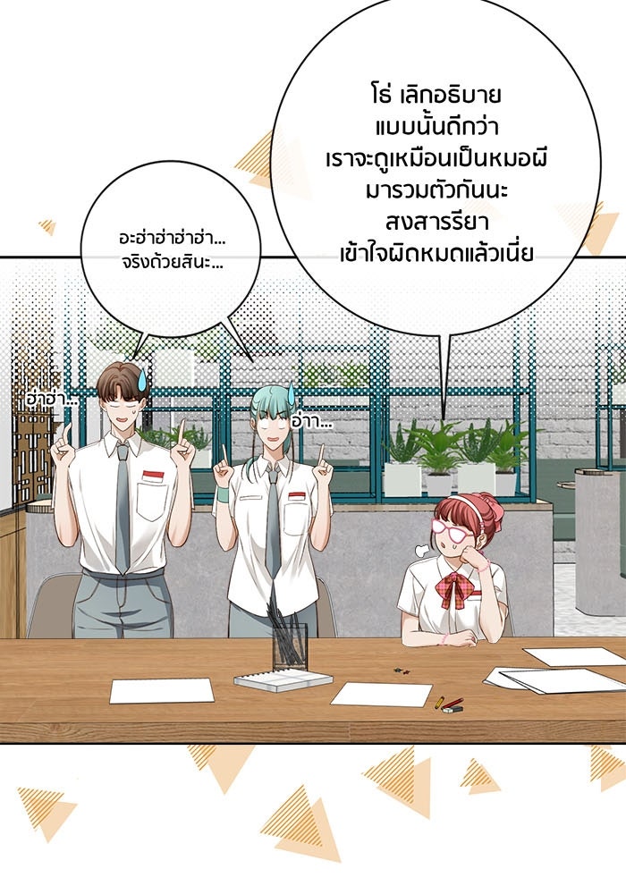 Spirit Fingers วาดรักระบายฝัน - หน้า 72