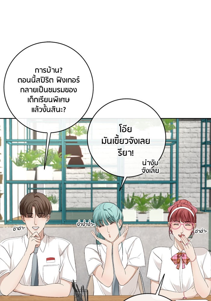 Spirit Fingers วาดรักระบายฝัน - หน้า 78