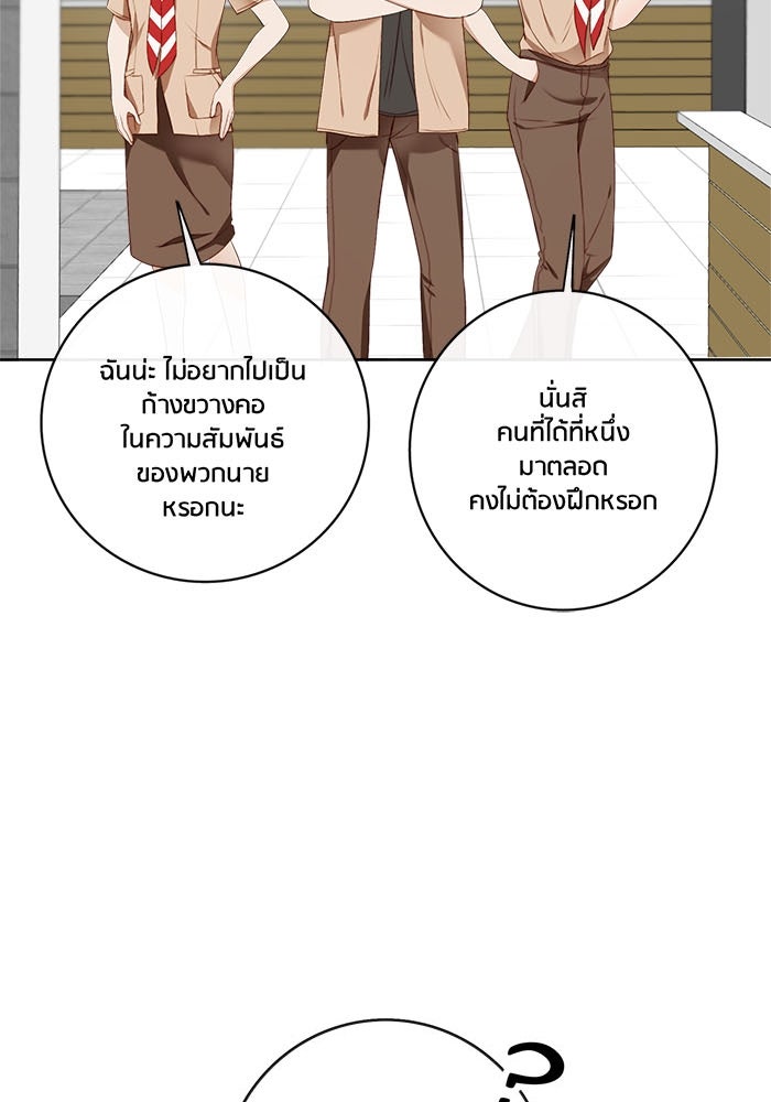 Spirit Fingers วาดรักระบายฝัน - หน้า 8