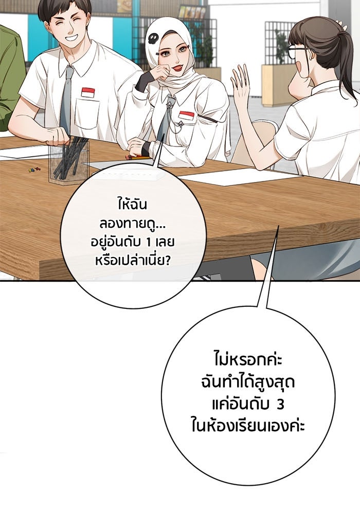 Spirit Fingers วาดรักระบายฝัน - หน้า 80