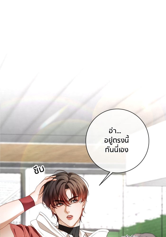 Spirit Fingers วาดรักระบายฝัน - หน้า 88