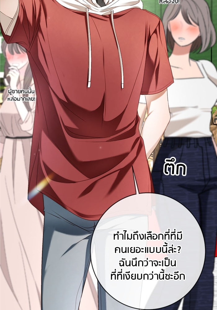 Spirit Fingers วาดรักระบายฝัน - หน้า 89