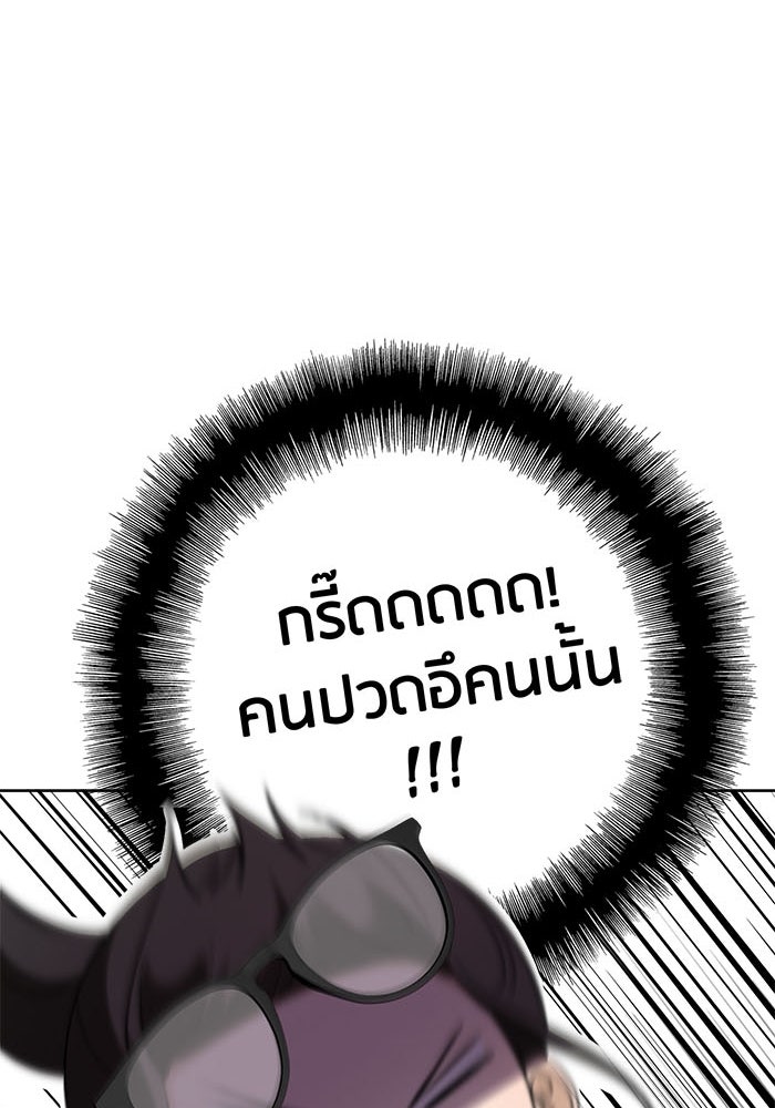 Spirit Fingers วาดรักระบายฝัน - หน้า 91