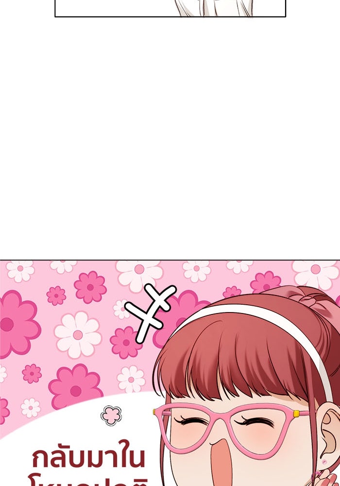 Spirit Fingers วาดรักระบายฝัน - หน้า 100