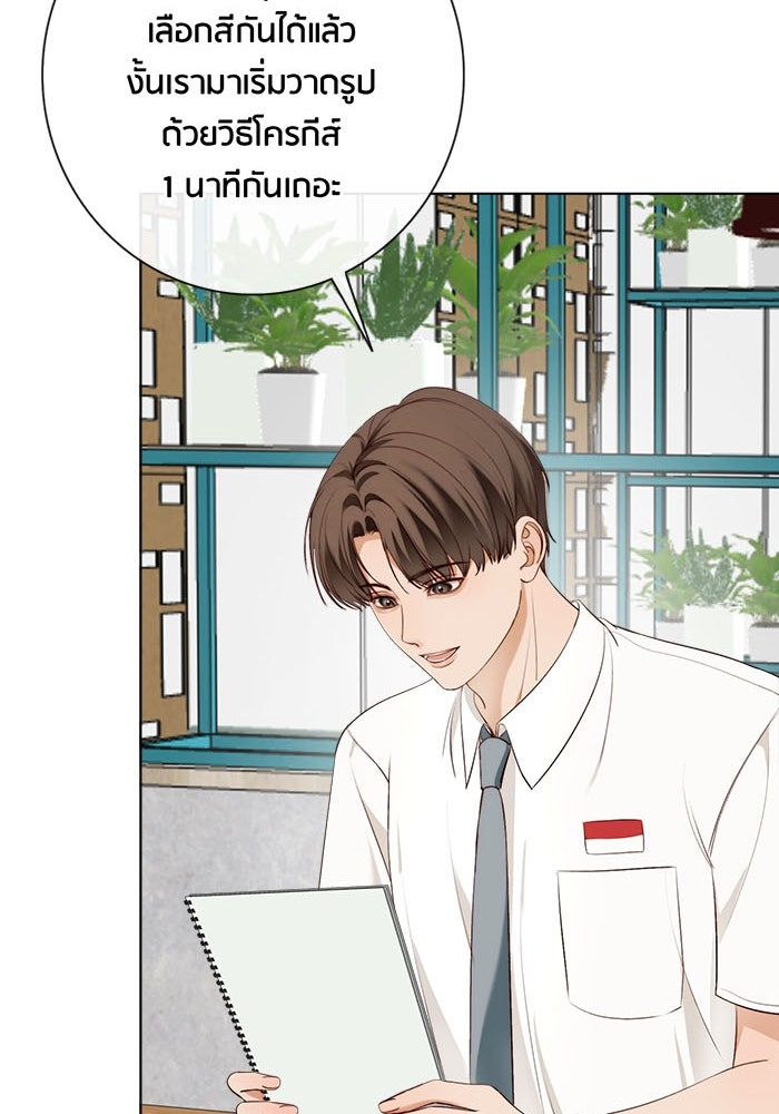 Spirit Fingers วาดรักระบายฝัน - หน้า 103