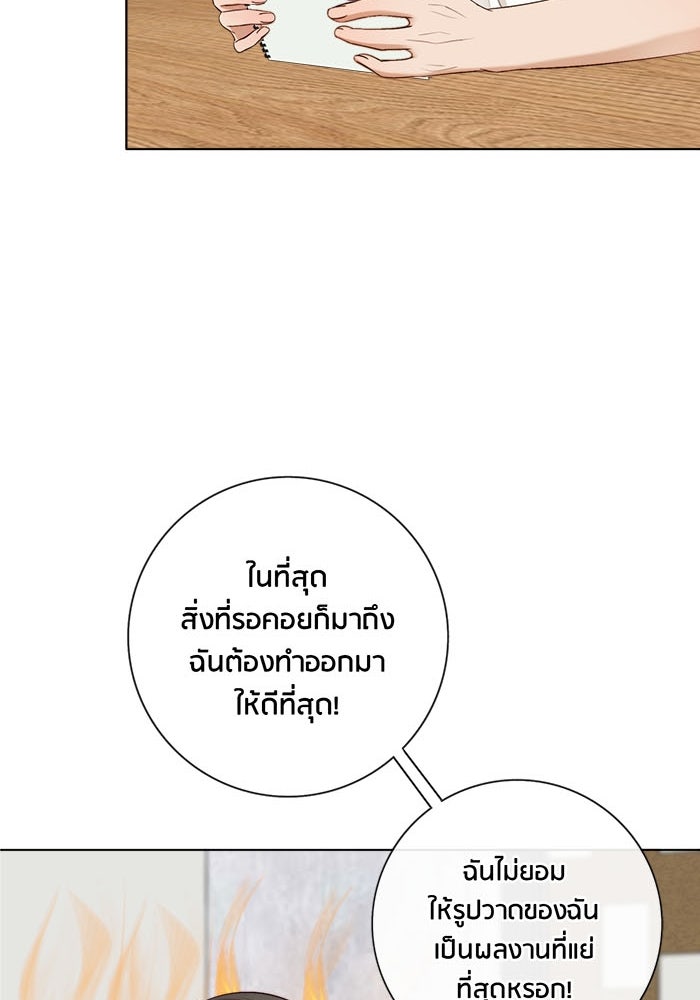 Spirit Fingers วาดรักระบายฝัน - หน้า 104