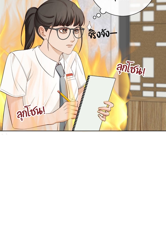 Spirit Fingers วาดรักระบายฝัน - หน้า 105