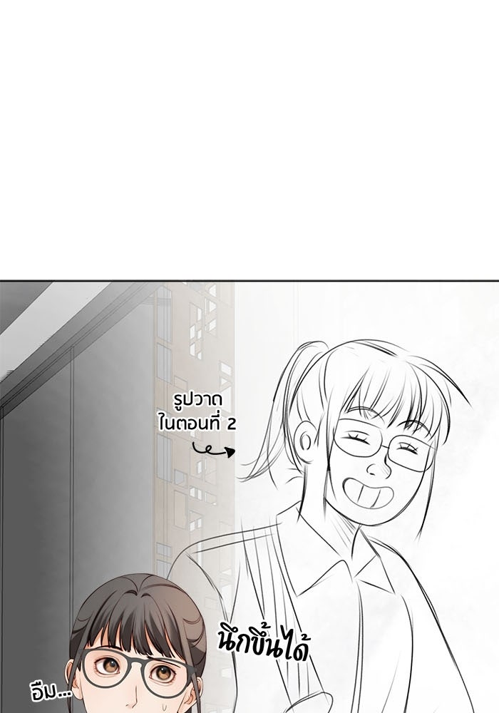 Spirit Fingers วาดรักระบายฝัน - หน้า 106