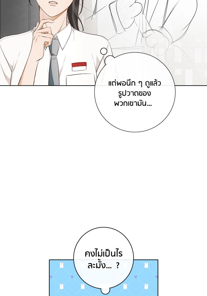 Spirit Fingers วาดรักระบายฝัน - หน้า 107