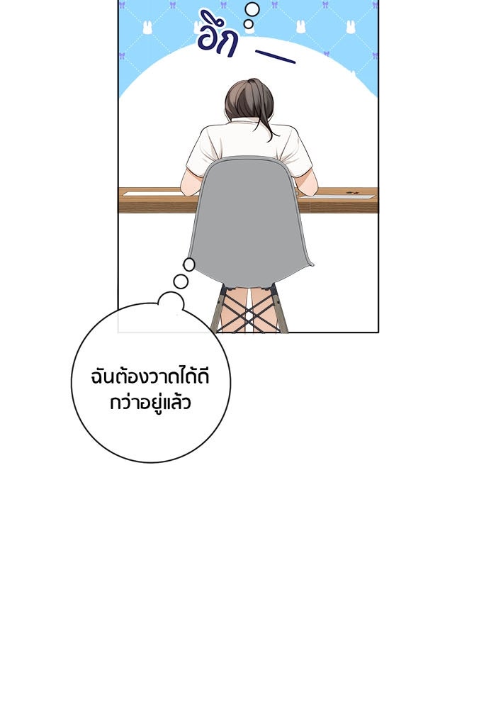 Spirit Fingers วาดรักระบายฝัน - หน้า 108