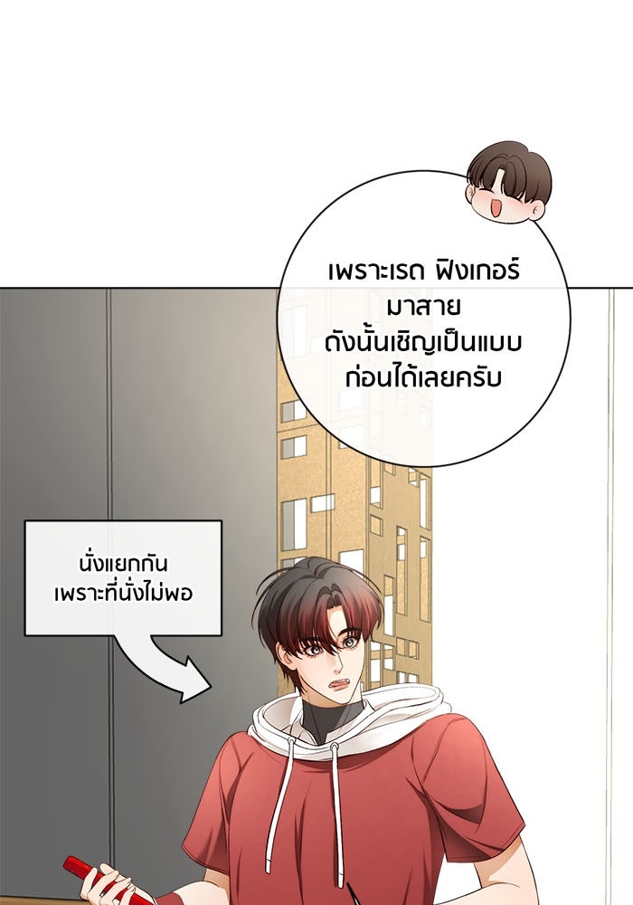 Spirit Fingers วาดรักระบายฝัน - หน้า 109