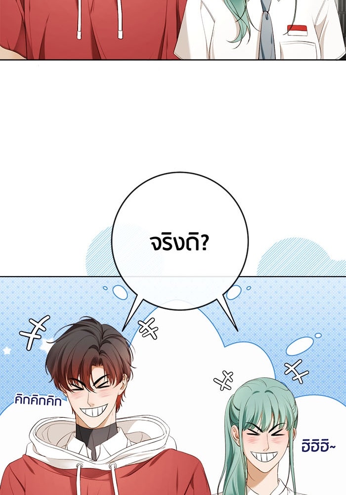 Spirit Fingers วาดรักระบายฝัน - หน้า 11