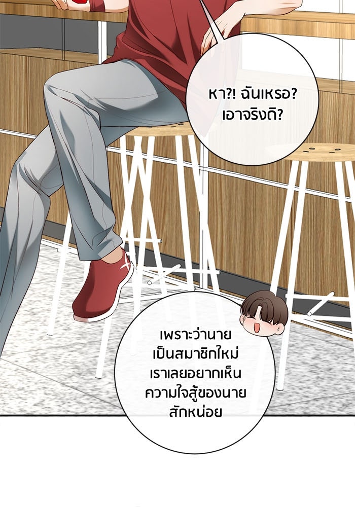 Spirit Fingers วาดรักระบายฝัน - หน้า 110