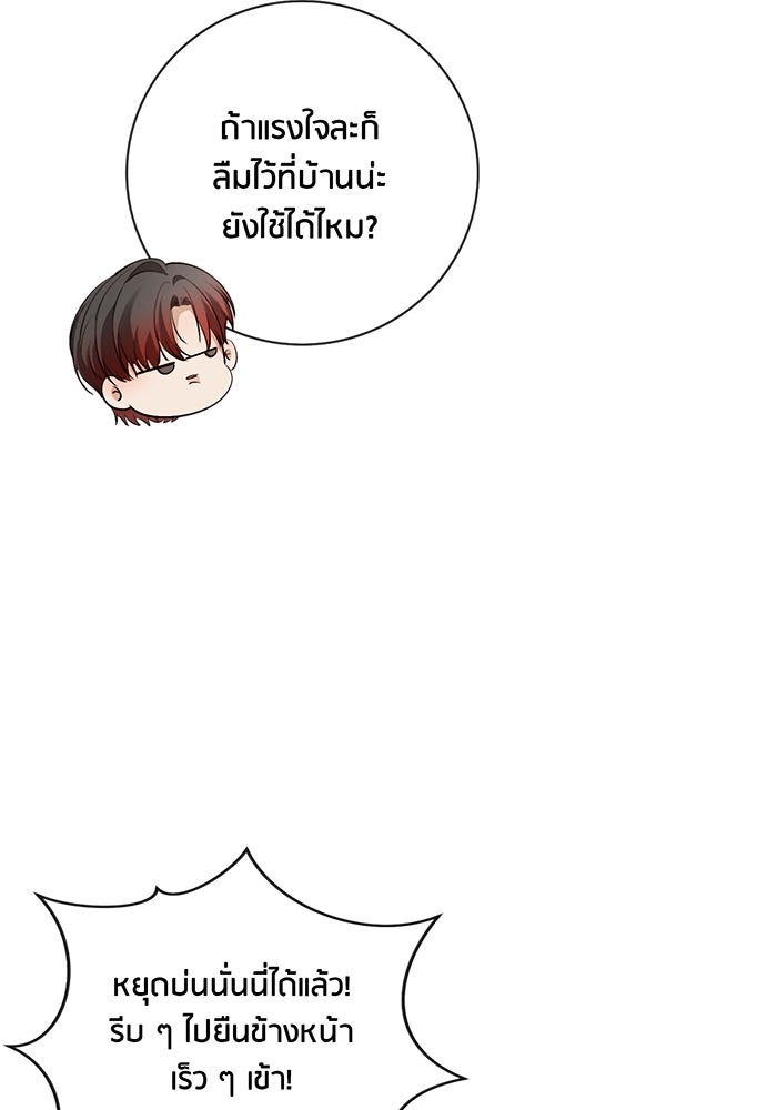 Spirit Fingers วาดรักระบายฝัน - หน้า 111