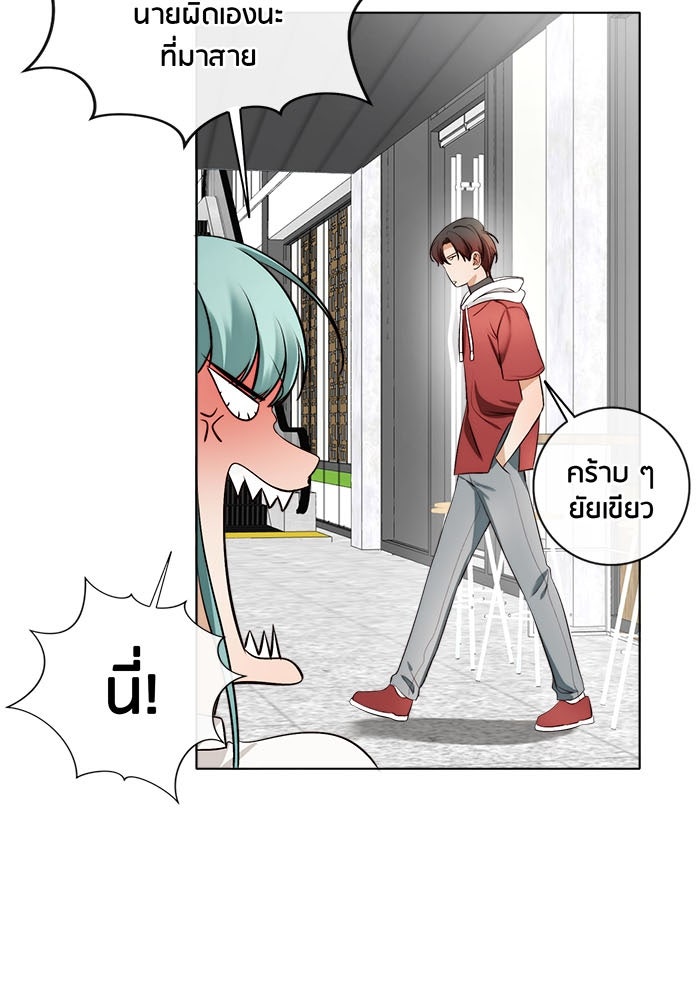 Spirit Fingers วาดรักระบายฝัน - หน้า 112