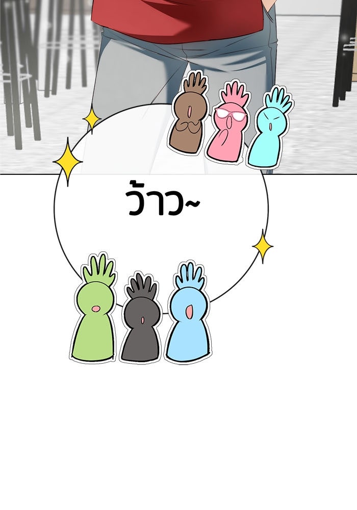 Spirit Fingers วาดรักระบายฝัน - หน้า 115