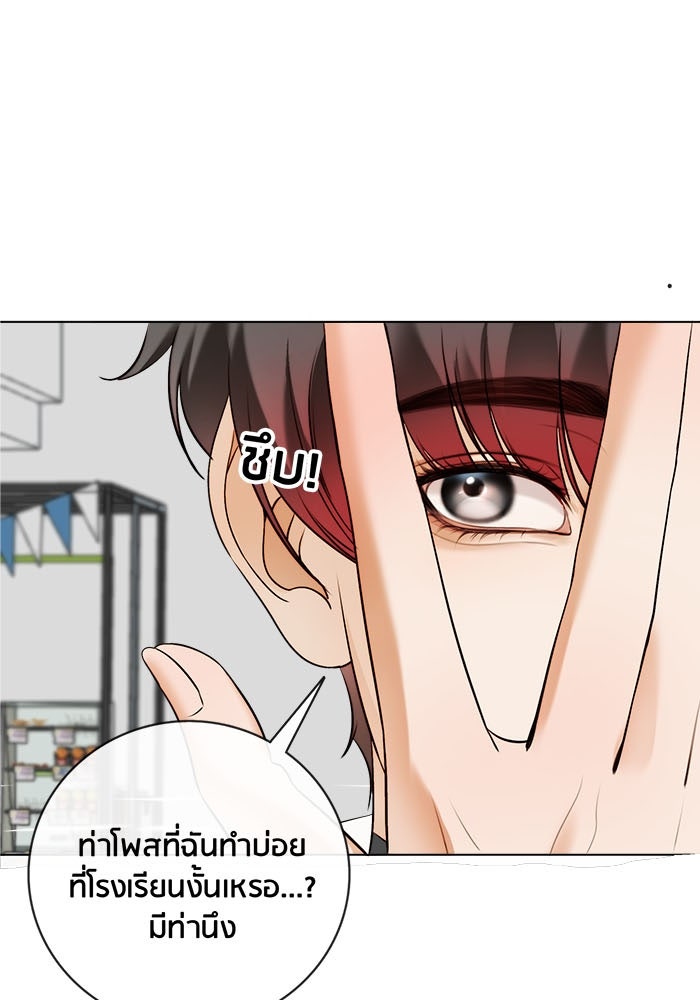 Spirit Fingers วาดรักระบายฝัน - หน้า 117