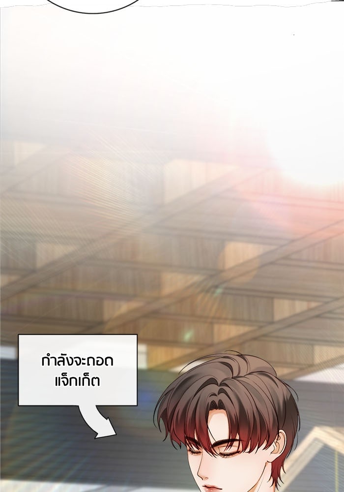 Spirit Fingers วาดรักระบายฝัน - หน้า 118