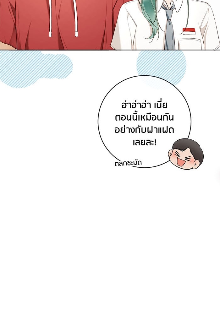 Spirit Fingers วาดรักระบายฝัน - หน้า 12