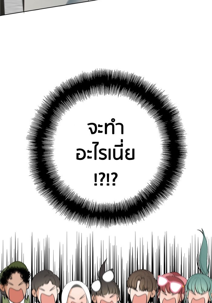 Spirit Fingers วาดรักระบายฝัน - หน้า 120