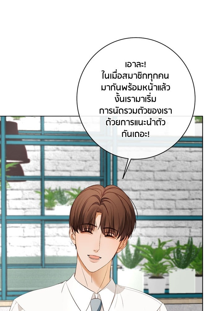 Spirit Fingers วาดรักระบายฝัน - หน้า 13