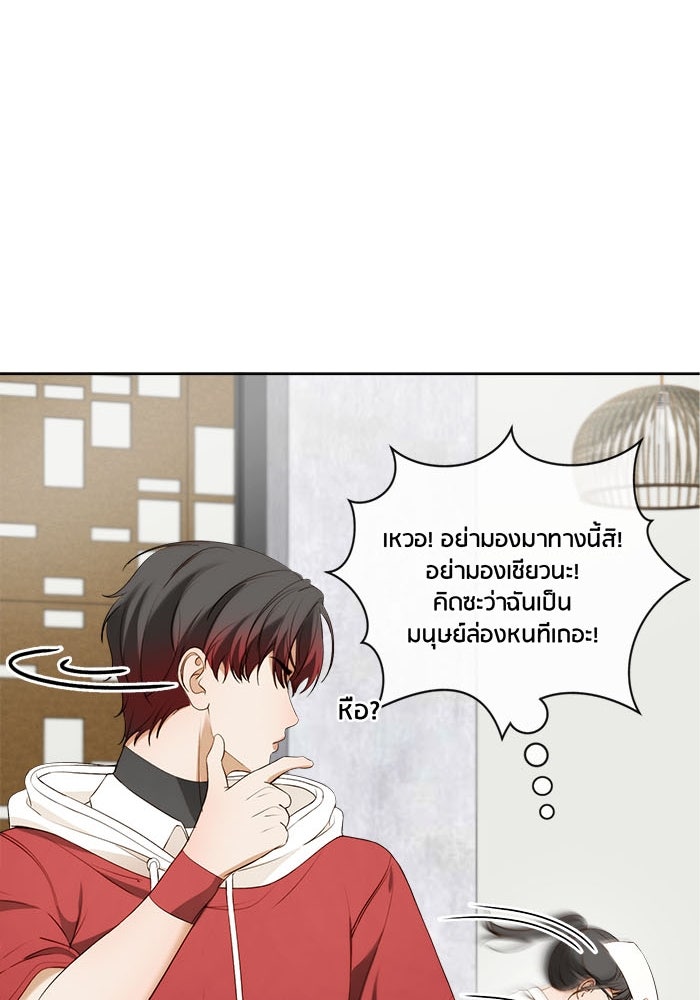 Spirit Fingers วาดรักระบายฝัน - หน้า 16