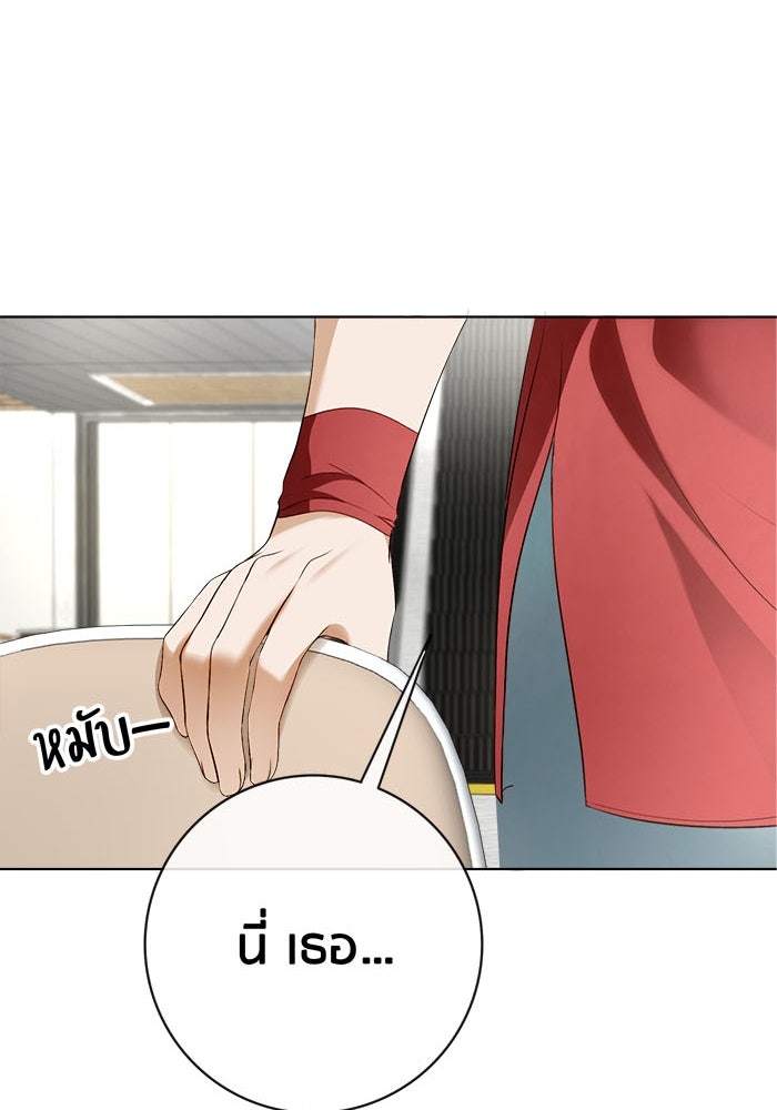 Spirit Fingers วาดรักระบายฝัน - หน้า 18