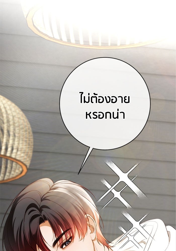 Spirit Fingers วาดรักระบายฝัน - หน้า 20
