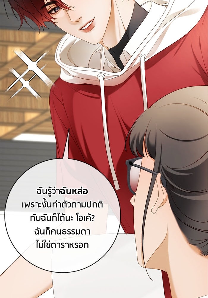 Spirit Fingers วาดรักระบายฝัน - หน้า 21