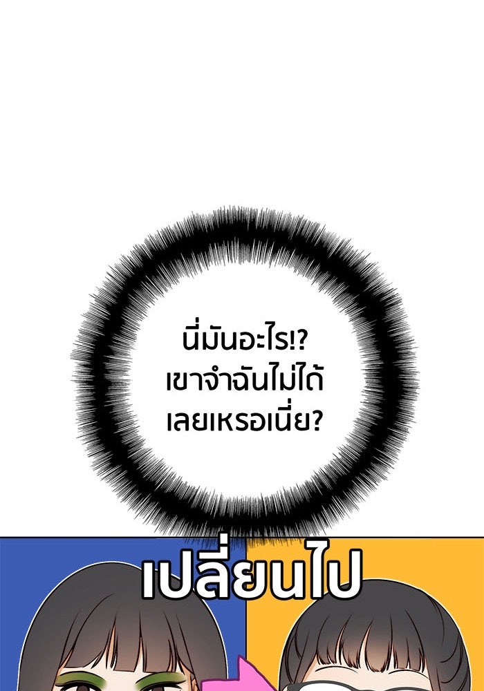 Spirit Fingers วาดรักระบายฝัน - หน้า 24