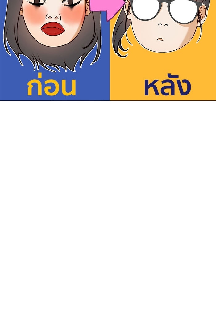 Spirit Fingers วาดรักระบายฝัน - หน้า 25