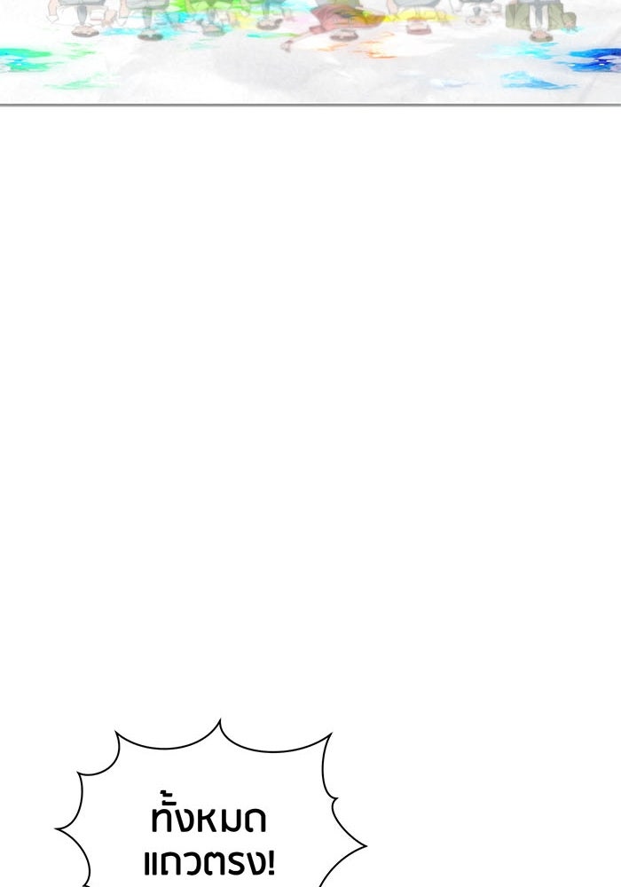 Spirit Fingers วาดรักระบายฝัน - หน้า 27