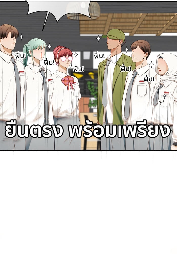 Spirit Fingers วาดรักระบายฝัน - หน้า 28