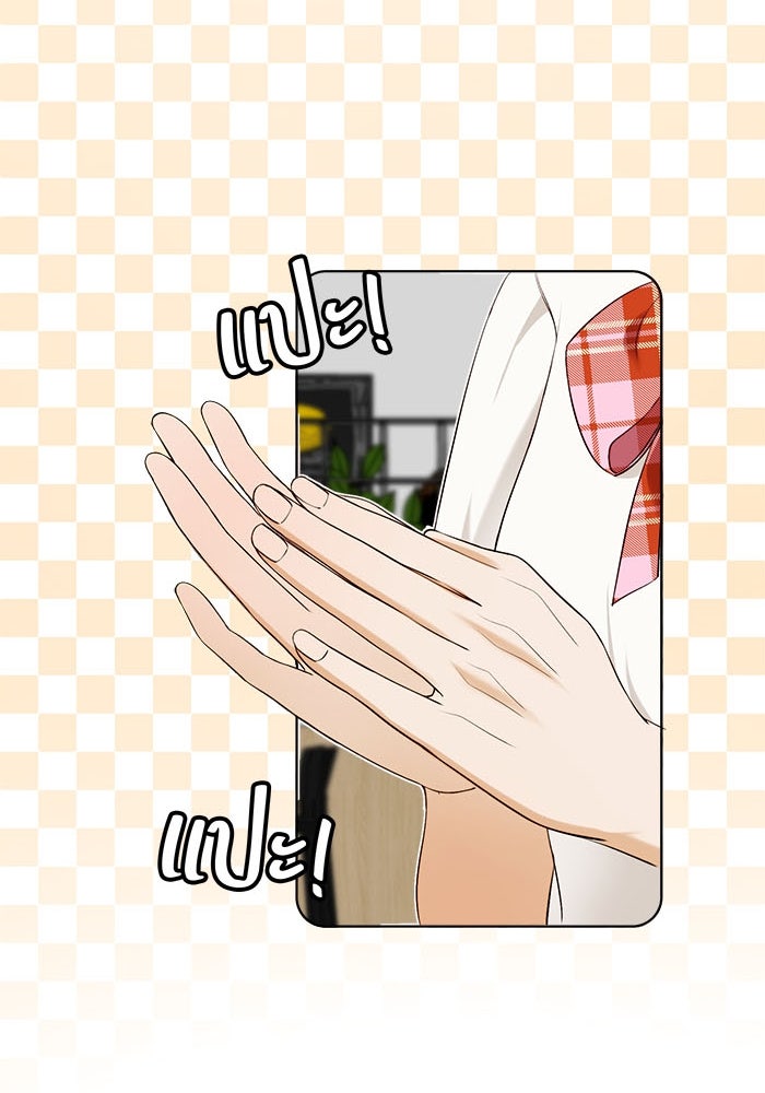 Spirit Fingers วาดรักระบายฝัน - หน้า 30