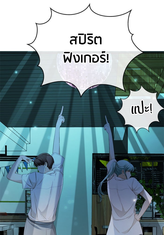 Spirit Fingers วาดรักระบายฝัน - หน้า 32